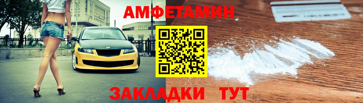 АМФЕТАМИН Розовый Тавда