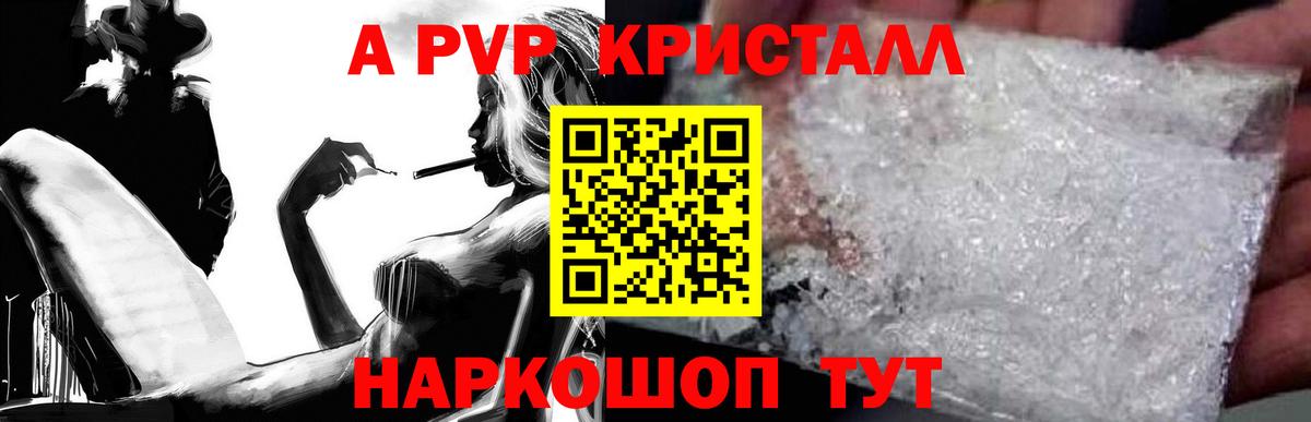 Альфа ПВП СК  Alpha-PVP VHQ  Вход с VPN  Тавда  A PVP  APVP крисы CK 