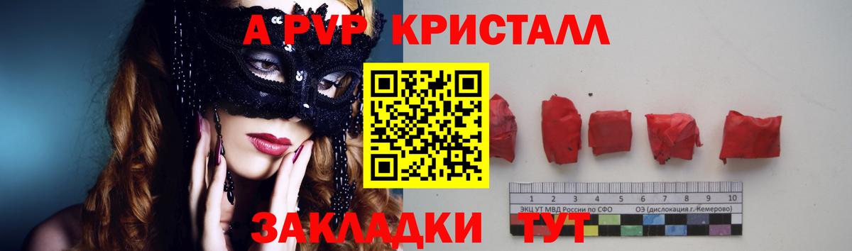 APVP Соль Тавда