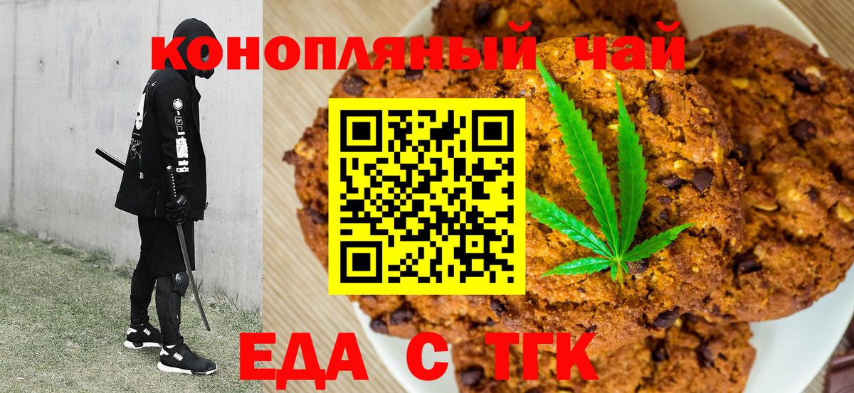 Тавда  Еда ТГК марихуана  Вход с VPN 