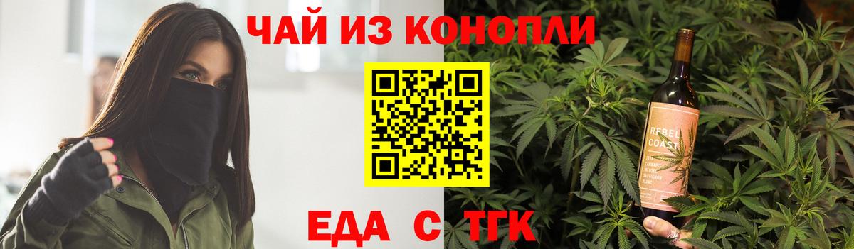 Canna-Cookies марихуана Тавда