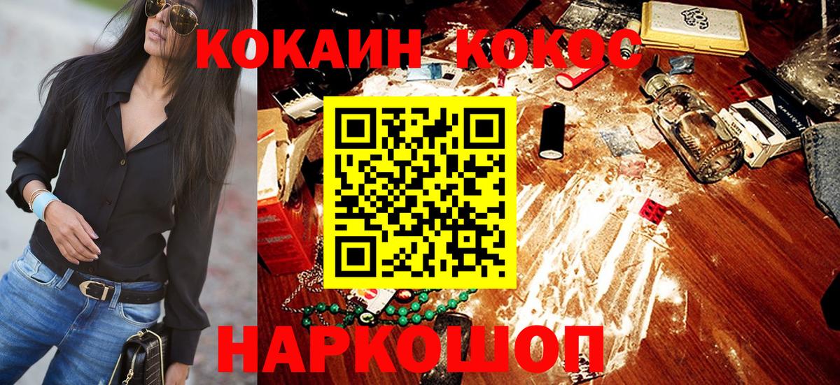 КОКАИН  Вход с VPN  Кокаин Перу  Тавда  Кокаин Fish Scale 