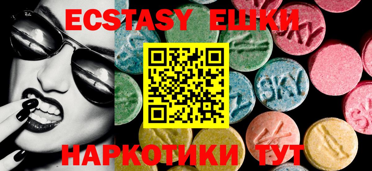Экстази DUBAI  Экстази  blacksprut ссылка  Вход с VPN  ЭКСТАЗИ 280мг  Тавда 