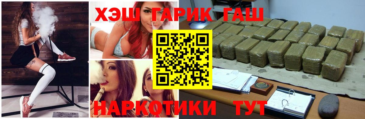 ГАШ  ГАШИШ гашик  Вход с VPN  Тавда 