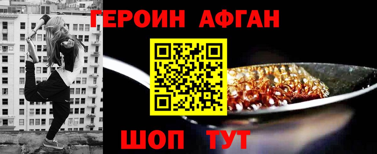 Героин  Вход с VPN  Тавда  ГЕРОИН гречка 