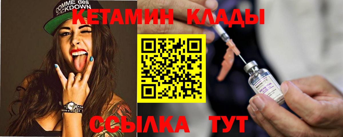 КЕТАМИН ketamine Тавда