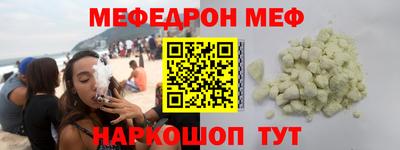 мяу мяу мука Новодвинск