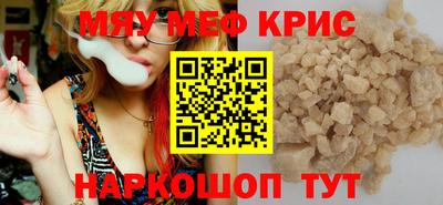 мяу мяу мука Новодвинск