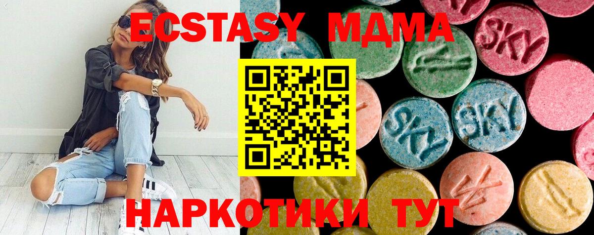 MDMA crystal Тавда