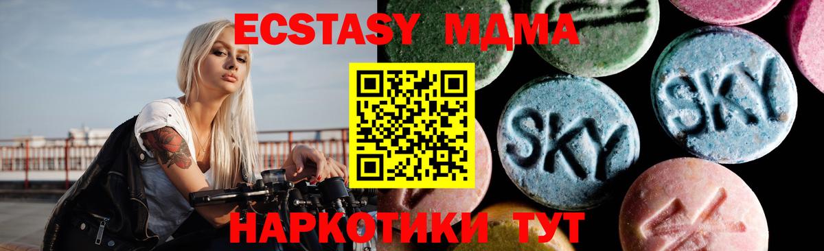 MDMA Molly  Вход с VPN  Тавда  МДМА crystal 