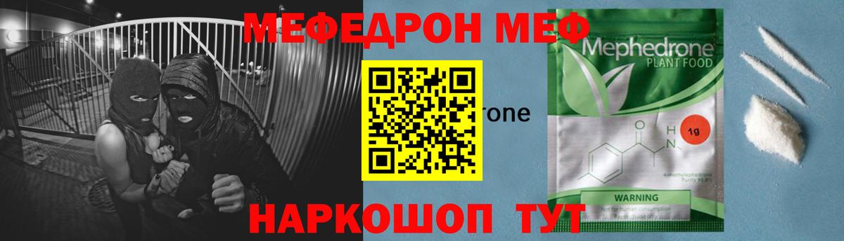 МЯУ-МЯУ VHQ  Меф мяу мяу  Тавда  Меф  Вход с VPN 