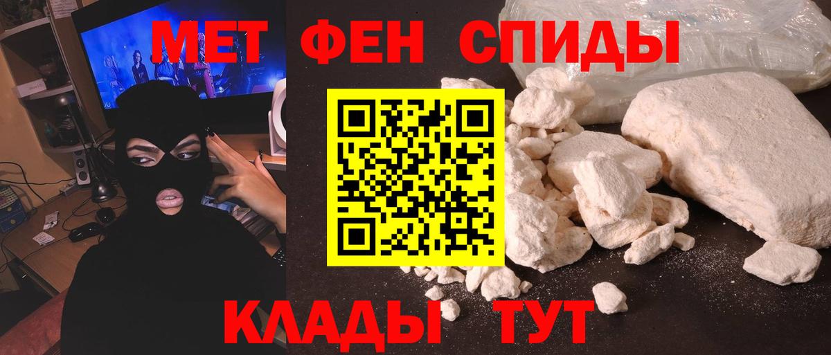 Первитин  МЕТАМФЕТАМИН пудра  Вход с VPN  Тавда 