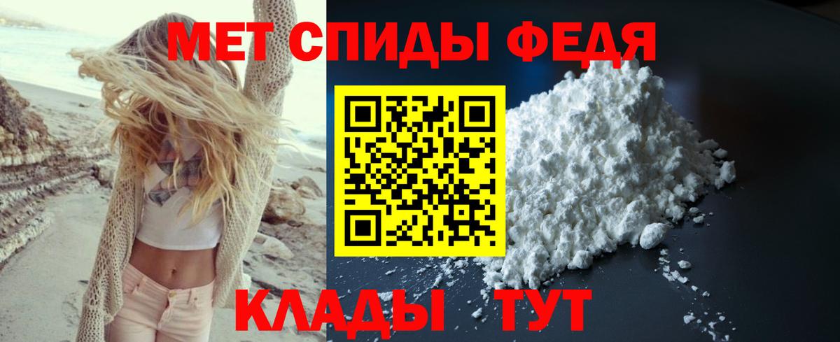 Первитин кристалл Тавда