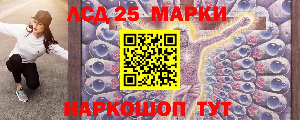 Марки 25I-NBOMe 1,5мг Тавда