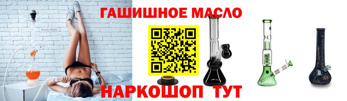 Дистиллят ТГК гашишное масло  Дистиллят ТГК вейп  купить наркоту  Тавда  Вход с VPN 